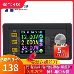 數控直流可調穩壓電源手機筆記本維修電源降壓模塊集成電壓電流表 歷史價格詳細信息