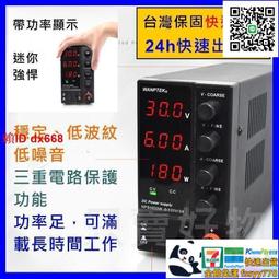 7帶功率顯示 30V 6A 60V 5A 可調式直流電源供應器 可調式變壓器 可調電源供應器 開關電源 歷史價格詳細信息