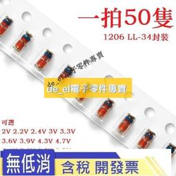 ZMM 30V 貼片穩壓管 1206封裝 1/2W 穩壓二極管 100只   [88593-032] 歷史價格詳細信息