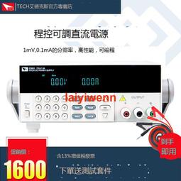 ITECH_IT8511G+/IT8512G+/IT8512BG+升級版可編程直流電子負載 歷史價格詳細信息
