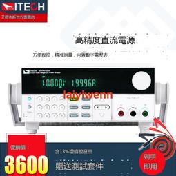 ITECH_IT8511G+/IT8512G+/IT8512BG+升級版可編程直流電子負載 歷史價格詳細信息