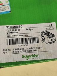 施耐德交流接觸器，LC1D95M7C 全 歷史價格詳細信息