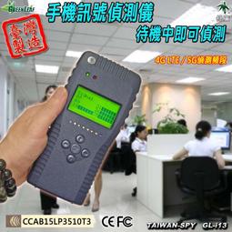 手機訊號探測器 小型手持式金屬安檢儀 學校考場電子產品偵查設備 歷史價格詳細信息