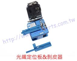 光纖剝皮器 紐飛博光纖光纜外護套縱向環繞剝皮器 歷史價格詳細信息