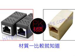 RJ45網路對街頭 8p網路對接頭 網路延伸器 網路線 歷史價格詳細信息