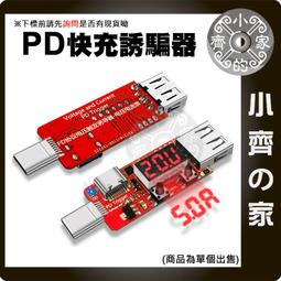 USB-C 20V 誘騙線 PD轉DC 5.5mm 筆電 旅充頭 行動電源 充電線 雙公 電源線 升壓線 小齊的家 歷史價格詳細信息