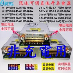 數顯電壓電流可調0-160V0-6.5A可調1000W開關電源HJS-1000-0-160 歷史價格詳細信息