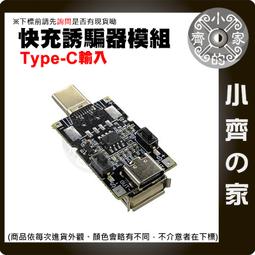 QC3.0快充誘騙器觸發器2.0誘導線主板3.6v5v9v12v20v可調電源模塊~閒雜鋪子 歷史價格詳細信息