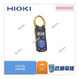 HIOKI CM3289 超薄型鉤錶 AC鉗形表 電流勾表 鉤表 鈎表 電錶 日本 原廠公司貨 歷史價格詳細信息