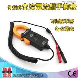 【儀表量具】萬用電流錶 最大顯示5999 智能電工表 NCV電筆 MET-SJ-01 交直流電壓 有背光 智能萬用電表 歷史價格詳細信息
