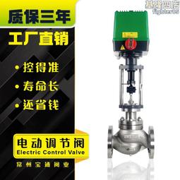 電動調節閥 單座調節閥 zdlp-16c 鑄鋼材質 dn450 歷史價格詳細信息