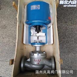 電動調節閥 單座調節閥 zdlp-16c 鑄鋼材質 dn450 歷史價格詳細信息