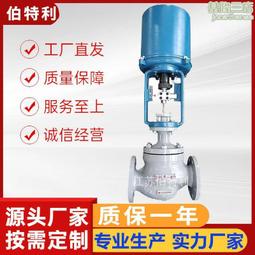 不鏽鋼電動電子式調節閥 ZDLP-16P DN40耐腐蝕型電動調節閥 歷史價格詳細信息