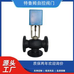 電動三通河流調節閥 電子式電動三通調節閥ZDLQ-16C DN100 歷史價格詳細信息