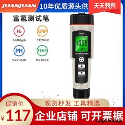 富氫水泡浴機美容院家用泡澡氫氣納米級電解制氫沐浴富氫水機 歷史價格詳細信息