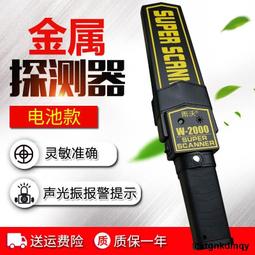 手持式 金屬檢測器 簡易型 輕便 牌型 金屬探測器 安檢儀器 金屬感應器 感應燈 hdmi線 hdmi av 胎壓帽 歷史價格詳細信息