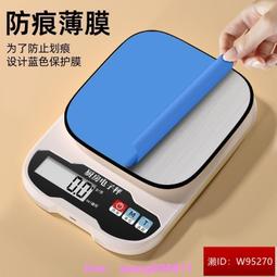 廚房烘焙高精度電子秤 多功能磅秤 料理秤 精準(0.1g-3kg) 珠寶 麵粉蛋糕 歷史價格詳細信息