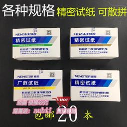 PH試紙80片 PH 5.5-9精密型試紙石蕊試紙測酸鹼值 pH測試紙水質檢測水族箱魚缸魚池水池魚菜共生烏龜水耕 歷史價格詳細信息