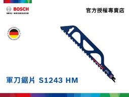 超耐久鎢鋼軍刀鋸片 S 1243 HM 1支/卡 歷史價格詳細信息