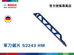 超耐久鎢鋼軍刀鋸片 S 2243 HM 1支/卡 歷史價格詳細信息