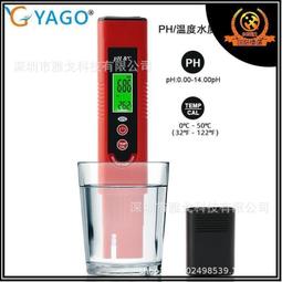 水質檢驗筆 ph酸鹼值專用 500mL套裝組(ph7標準液、ph4標準液、電極保存液) 歷史價格詳細信息