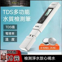 TDS水質檢測筆 飲用水檢測 水族檢測 安心用水 驗水筆 測水筆 水耕栽培 水質純度 水質筆 無皮套款 630-TDS 歷史價格詳細信息