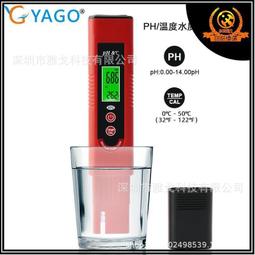 水質檢驗筆 ph酸鹼值專用 500mL套裝組(ph7標準液、ph4標準液、電極保存液) 歷史價格詳細信息