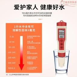TDS EC筆 測水筆 水質檢測筆 測水筆 家用凈水器 飲用水 EC電導率 TDS筆 測水質 驗水筆 630-TDSEC 歷史價格詳細信息