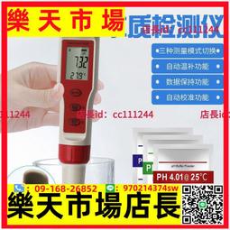 TDS EC筆 測水筆 水質檢測筆 測水筆 家用凈水器 飲用水 EC電導率 TDS筆 測水質 驗水筆 630-TDSEC 歷史價格詳細信息