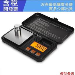 高精度 200g/0.01g 跑車造型秤重口袋秤/電子磅秤/珠寶秤/磅秤/電子秤/烘培秤 送優質電池2顆 歷史價格詳細信息