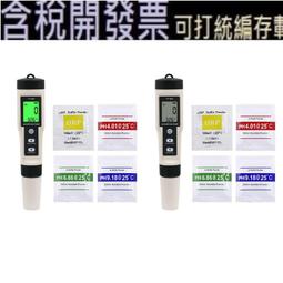 【好水】水質PH酸鹼測試筆(酸度計 精度 ph值 測試儀 檢測筆 ph筆 酸度筆 酸鹼度計 魚缸 水質檢測 食品) 歷史價格詳細信息