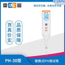 雷磁e-201型ph複合電極酸度計電極戶外應用ph電極傳感器探頭 歷史價格詳細信息