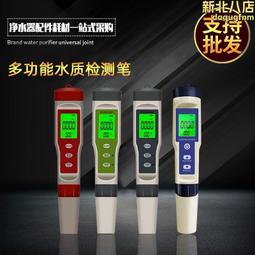 tds筆ec-98306tds水質檢測儀tds儀水質檢測筆 歷史價格詳細信息