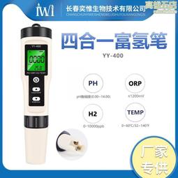 四合一水質檢測筆 歷史價格詳細信息