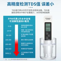 淨水器測水筆 TDS測試筆 自來水測試檢測筆 飲用水硬度 TDS值 溫度檢測 水質檢測筆 有皮套(180-TDS3+) 歷史價格詳細信息