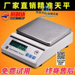 10kg-0.01g防爆稱 e500本安型防爆案5kg/0.01克精度防爆計重 歷史價格詳細信息