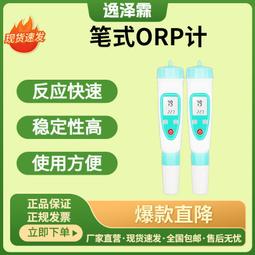 ORP 氧化還原電位 氧化還原 ORP筆 筆型ORP EZDO ORP 6041 防水型 水質檢測 頂雄儀器(台製)現貨 歷史價格詳細信息
