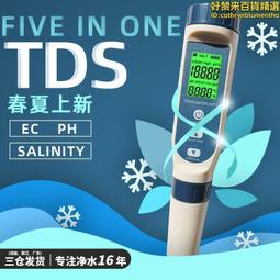 9909連接五合一ph值tdsec電導率鹽度計溫度儀海水檢測筆    網路~ 歷史價格詳細信息