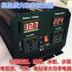 [含稅]12V轉5V轉3.3V電源板 12V轉5V電源板12V轉3.3V液晶顯示器通用配件 歷史價格詳細信息