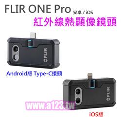 FLIR ONE PRO 紅外線熱像儀 熱成像器 紅外線 測溫 熱感應顯像儀 熱像儀公司貨 開發票保固一年 歷史價格詳細信息
