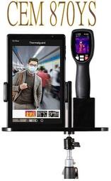 紅外熱成像儀CEM華盛昌DT-980Y 手持式高度篩查溫度異常熱像儀 歷史價格詳細信息