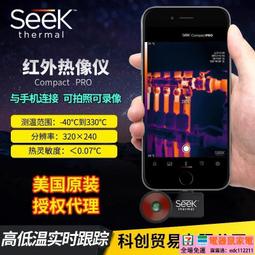 Seek compact XR Thermal imager camera infrared night-vision IOS version 9hz 歷史價格詳細信息