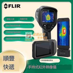 Flir E5-xt Thermal Imaging Camera with MSX and WiFi 160 x 120 IR Resolution 歷史價格詳細信息