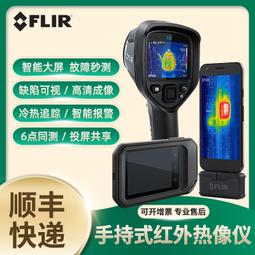 Flir E5-xt Thermal Imaging Camera with MSX and WiFi 160 x 120 IR Resolution 歷史價格詳細信息
