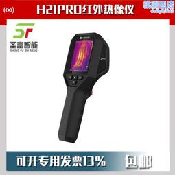 h20pro網絡高清播放器h313電視機頂盒tv box安卓10盒子 歷史價格詳細信息