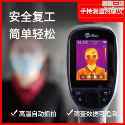 Infiray T2 Pro Original Cell Phone Thermal Imager Monocular Camera Night Vision 歷史價格詳細信息