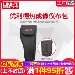 優利德UTi120T可攜式口袋紅外熱成像儀高清電容觸摸屏紅外測溫儀 歷史價格詳細信息