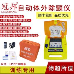 心肺復甦模擬人 cpr心臟復甦訓練人體模型 學模具 軟體升級款 歷史價格詳細信息