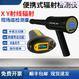 rg1100型放射性個人量報警儀 歷史價格詳細信息