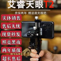 艾睿天眼T2手機熱成像T3熱像儀T2 PRO紅外夜視儀X2戰神X3戶外熱搜 歷史價格詳細信息